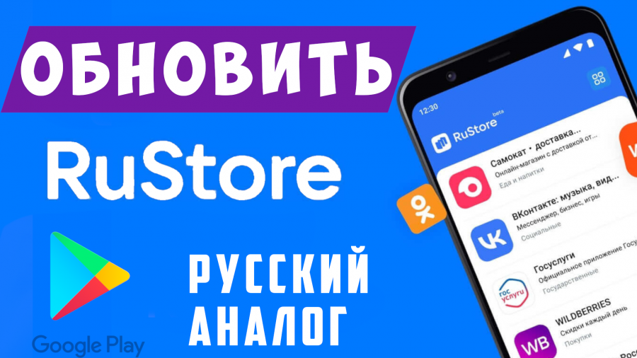 Приложение русторы. RUSTORE. Доступно в RUSTORE. Приложение RUSTORE Российская Федерация.