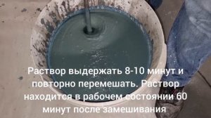 Нанесение обмазочной гидроизоляции GLIMS PRO WP Flex 2K