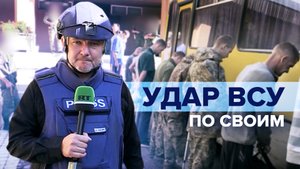 «Крики, ужас»: пленный боец полка «Азов»* — об артиллерийском обстреле ВСУ