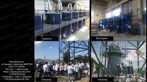 Топливо из пластика (ПЭТ бутылки)