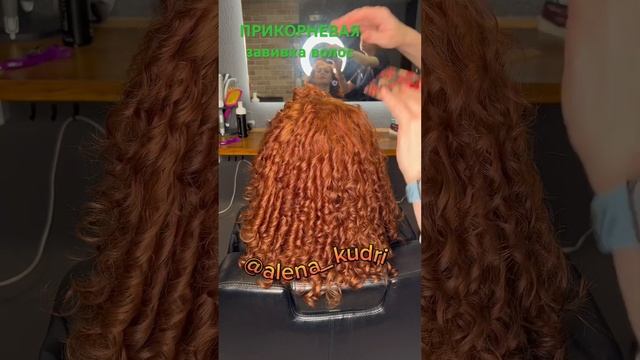 #аленакудри#любовьксебе#завивка#биозавивка #локоны #кудри #shors смотреть онлайн