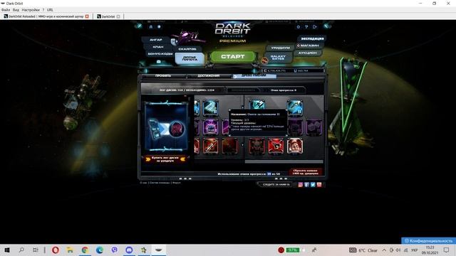 DarkOrbit Лучшая Прокачка Досье пилота на 36 прогресса + Вкратце о всем досье пилота смотреть онлайн