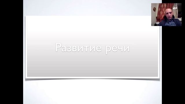 АОМ, ТЕЛЕСАММИТ-2 "В атмосфере любви, заботы, поощрения... " (Паата Амонашвили)