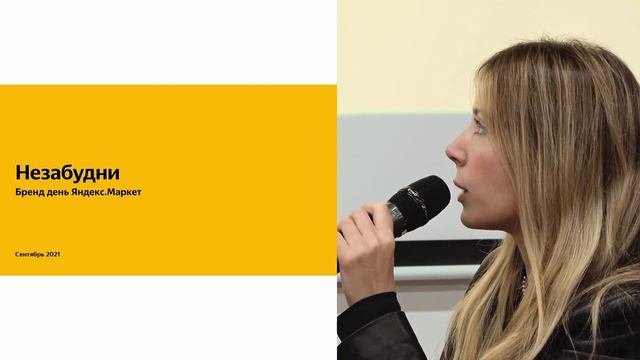 Коллаборации брендов и художников — дискуссия на Marketing Day в Британке