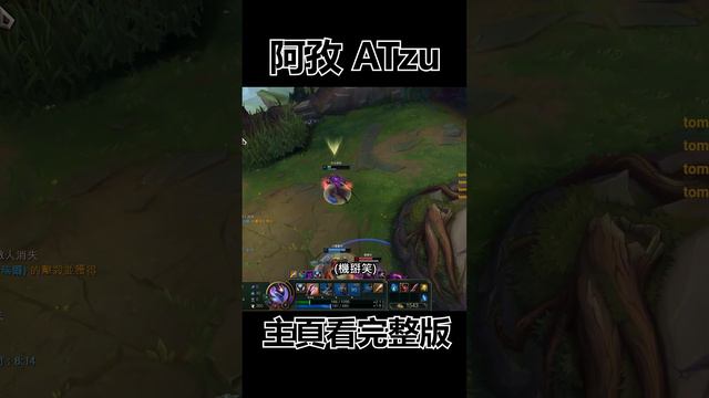 裝過頭了 #leagueoflegends #英雄聯盟