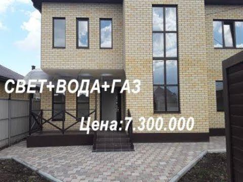 Купить дом 190м2  КП 