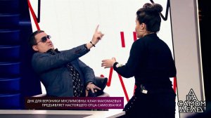 ДНК для Вероники Муслимовны: клан Магомаевых предъ...Самые драматичные моменты выпуска от 19.03.2018