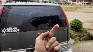 Русский прицеп на американское авто
