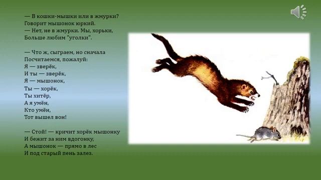 "Сказка об умном мышонке" смотреть онлайн