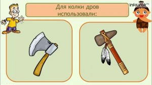 Орудия труда древнего человека