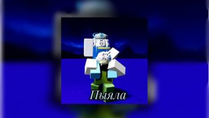 Speed up песни с жестким битом