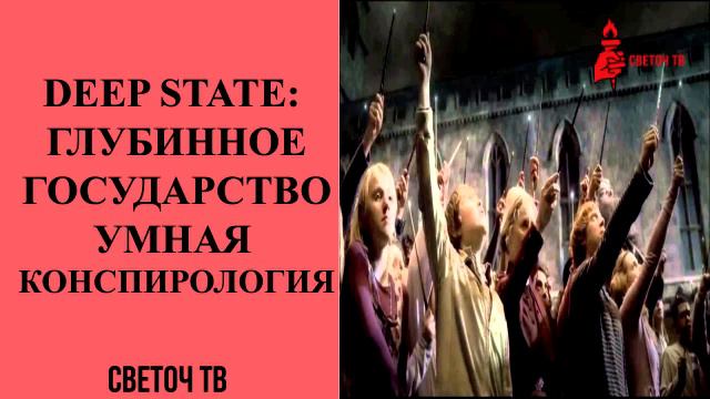 Э.Волков: Кто владеет информацией, тот владеет миром!