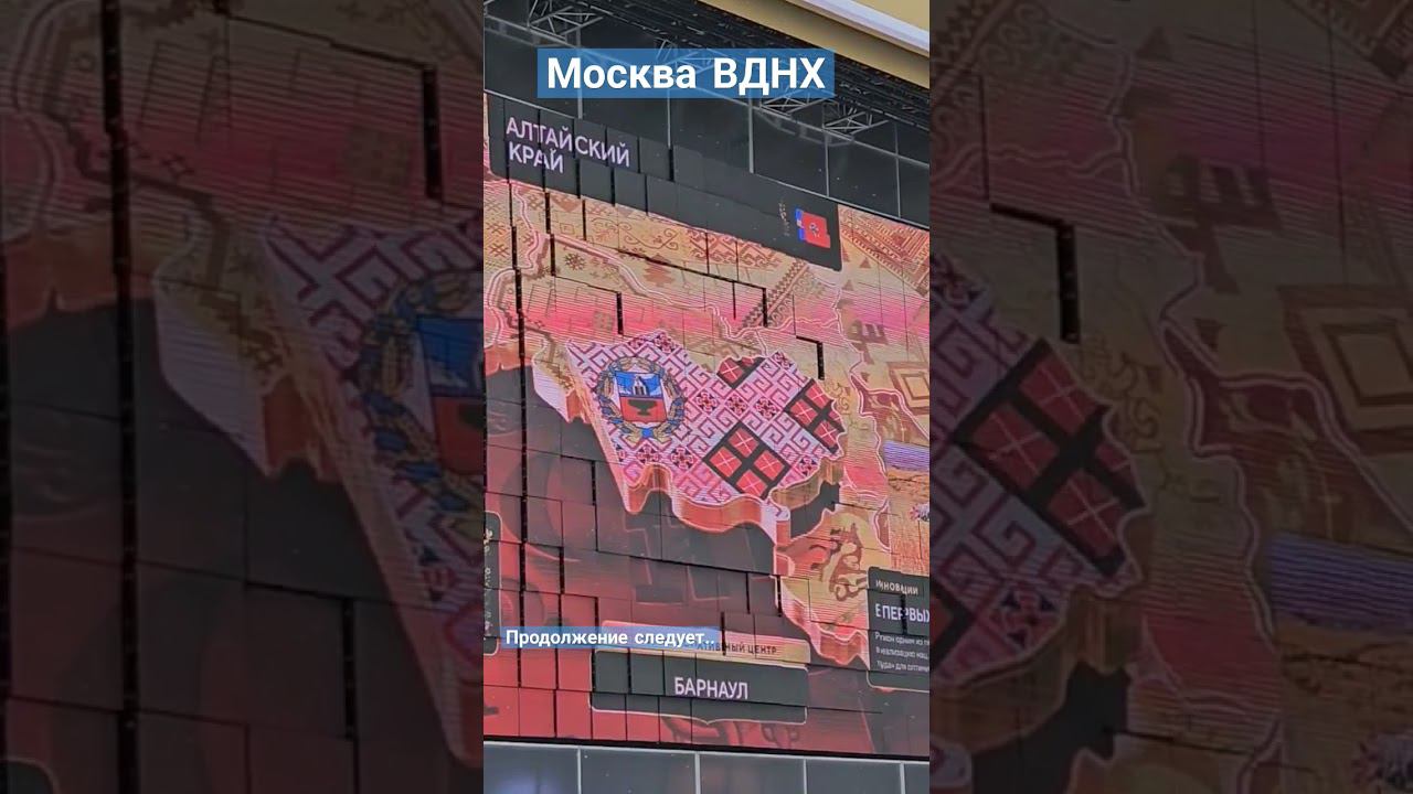 ВДНХ странная конструкция с выдвижными экранами. #пешкомпомиру #пешкомпогороду #пешкомпороссии #вднх