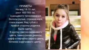 В Тирасполе пропала девочка Анастасия Корчебная