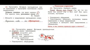 ГДЗ рабочая тетрадь по русскому языку  4 класс Страница. 14  Канакина