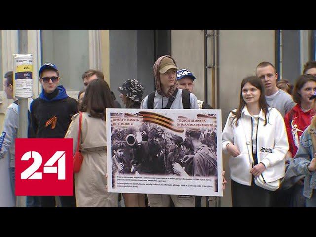 "Правду не отменить": возле посольств недружественных стран провели акцию памяти - Россия 2