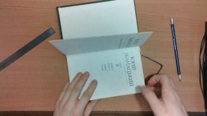 Полка из книги своими руками