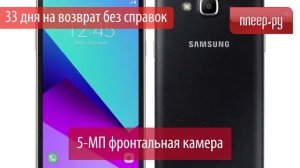Сотовый телефон Samsung SM-G532F/DS Galaxy J2 Prime Black