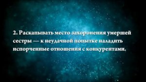 К чему снится могила умершего родственника - Онлайн Сонник Эксперт