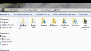 Как найти скрытые папки и файлы в Windows 7