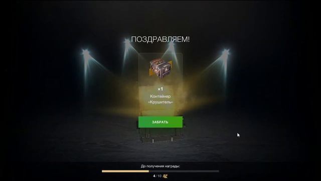 Контейнеры Сюрприз WOT Blitz #3 смотреть онлайн