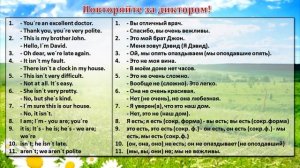 Урок 1 Pimsleur английский для русскоговорящих