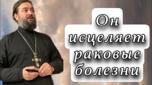 Епископ, который мыл туалеты. Протоиерей  Андрей Ткачёв.