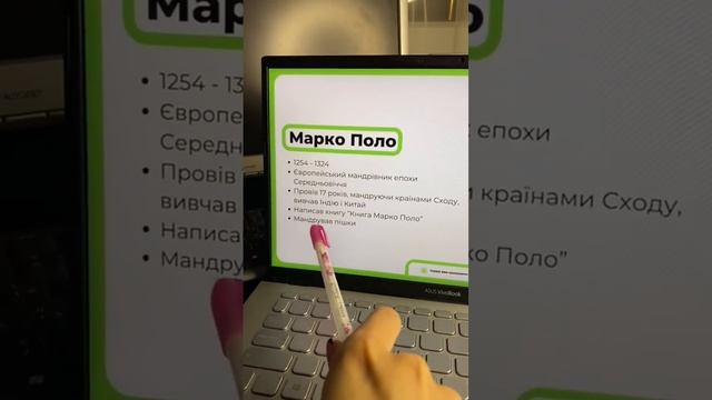 Марко Поло ✍? #географія #зно #turbozno #навчання #онлайн