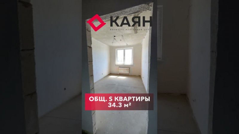 1-комнатная в ЖК Ракурс #краснодар #шортс  #shorts