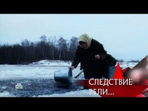 "Следствие вели...": "Барин"