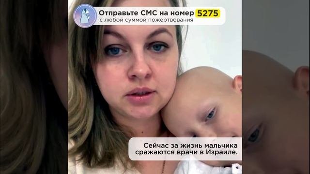 Малыш Дима молит о защите! Он попал в печальную статистику детской онкологии. Спасите!