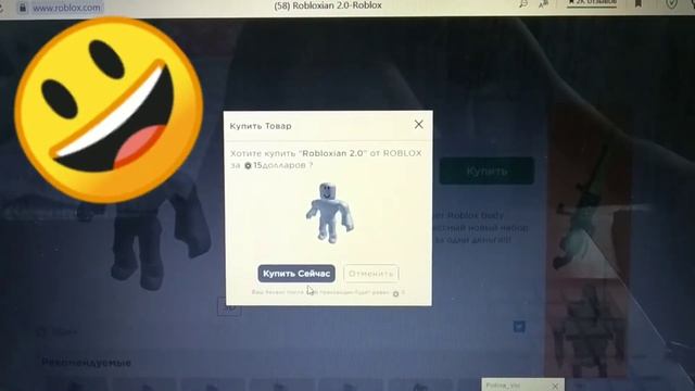 Купил Robloxian 2.0 за 15 робуксов! | Roblox