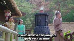 Легенда о Зу 1 сезон 12 серия