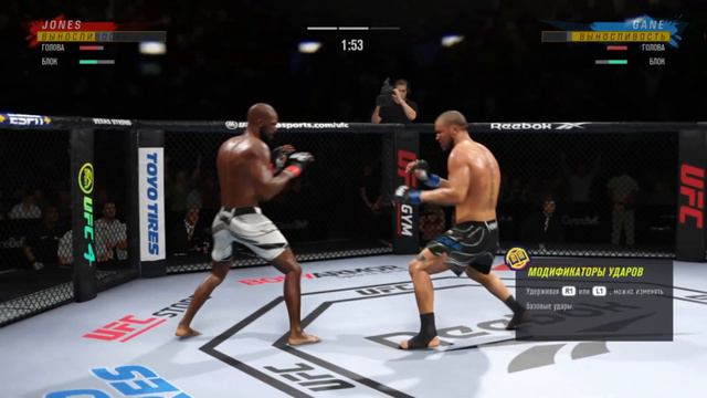 Джон Джонс vs Сирил Ган | UFC 4