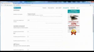 Калькулятор распила ЛДСП