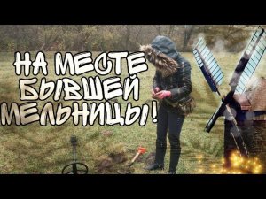 Коп 2020.Новое место и НОВЫЕ НАХОДКИ с металлоискателем XP ORX!