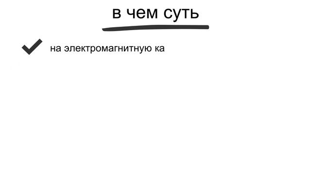 Что такое индукция. Как работает индукционное оборудование. смотреть онлайн
