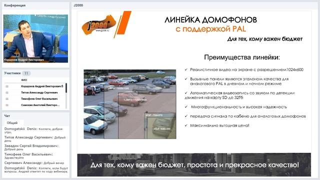 Домофоны J2000 и KENWEI / 10.03.2020