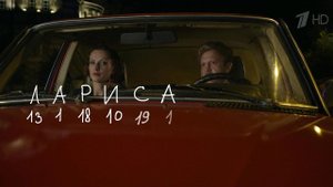 Премьера на Первом - многосерийный детектив "Что и требовалось доказать"