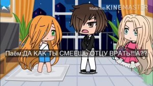 |Мини Фильм| Меня перестали любить! 1/? Gacha Life