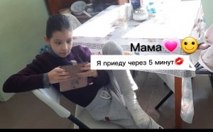 Алинка калинка ждет маму! Мама приедет через 5 минут! ????