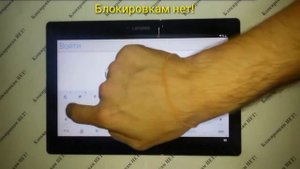Как снять аккаунт гугл на планшете Lenovo Tab2 A10-30 / TB2-X30F!