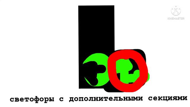 сигналы светофора смотреть онлайн