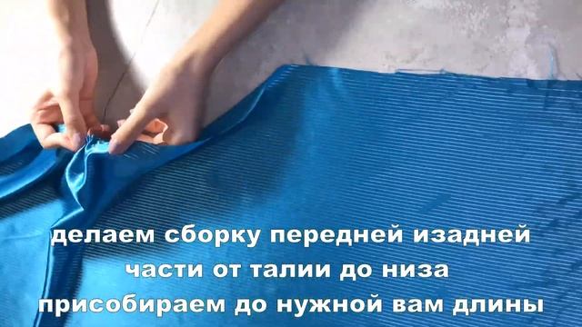 Как сшить платье с вырезом качели и со сборками по бокам ?