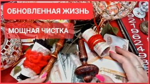 ОБНОВЛЕННАЯ ЖИЗНЬ Мощная ЧИСТКА  на ИВАНА КУПАЛА #онлайн #ритуал  Автор Светлана ВЕДА