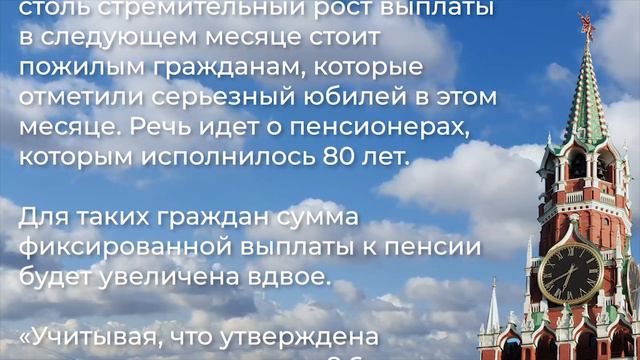 В марте вместе с пенсией поступит Прибавка 6 500 рублей! смотреть онлайн