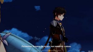 Финальная катсцена первой части задания легенд Чжунли | Genshin Impact