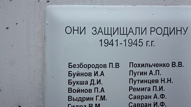 Навели порядок, ПАМЯТНИК ПОГИБШИМ В ВОВ - Тополевка. Со мной трудился Николай Былин и ребята.