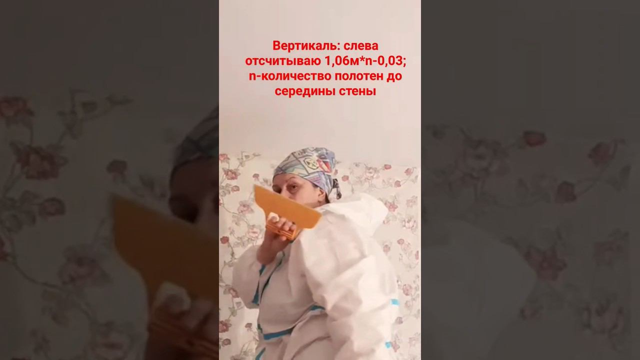 Поклейка обоев. Первое полотно #малярныеработы #малярныйинструмент #поклейкаобоев