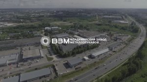 Владимирский завод металлорукавов